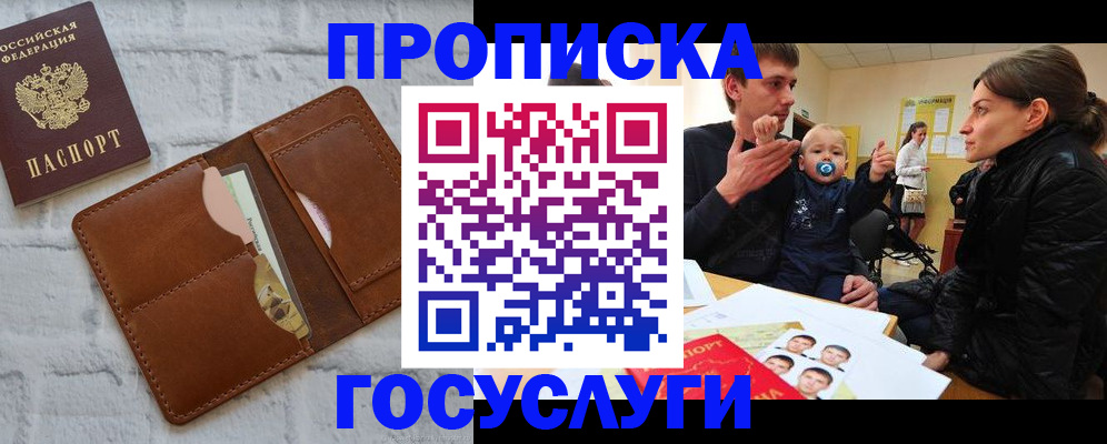 прописка поиск в Кызыле