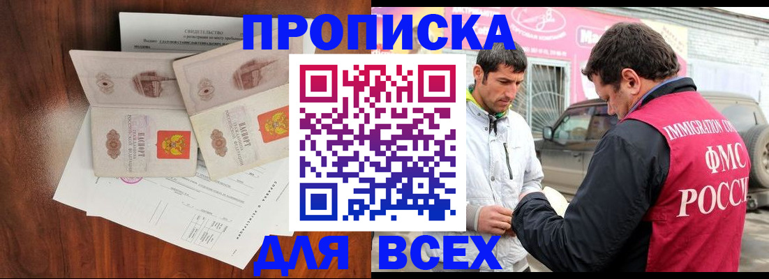 миграционный учет в Кызыле