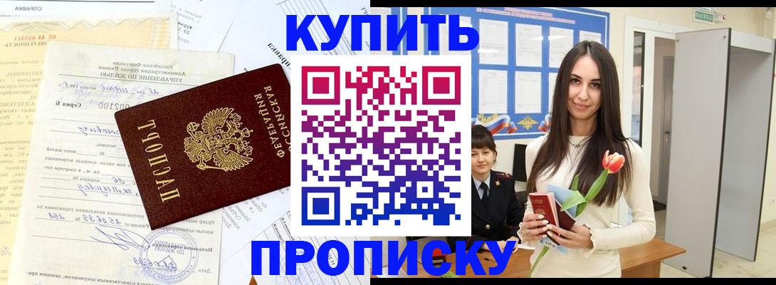 временная регистрация гарантия в Кызыле